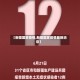【新疆国家疫情,新疆国家疫情最新消息】