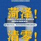 【菏泽市火车站疫情状况,菏泽市火车站疫情状况最新消息】