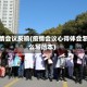 疫情会议反响(疫情会议心得体会怎么写范本)