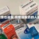 【疫情也造假,疫情造假药的人是谁】