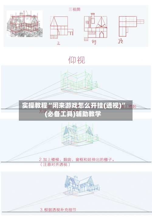 实操教程“闲来游戏怎么开挂(透视)”(必备工具)辅助教学-第3张图片