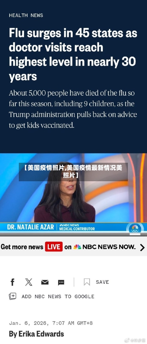 【美国疫情照片,美国疫情最新情况美照片】-第1张图片