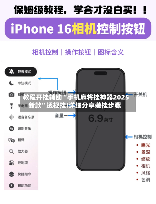 教程开挂辅助“手机麻将挂神器2025新款”透视挂!详细分享装挂步骤-第1张图片