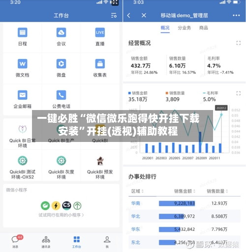 一键必胜“微信微乐跑得快开挂下载安装”开挂(透视)辅助教程-第3张图片