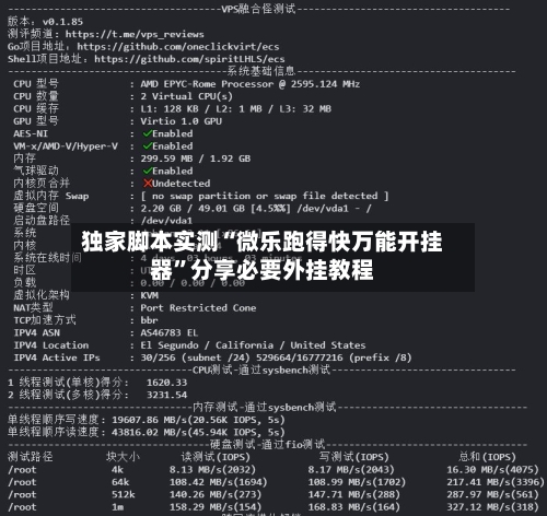 独家脚本实测“微乐跑得快万能开挂器”分享必要外挂教程-第2张图片