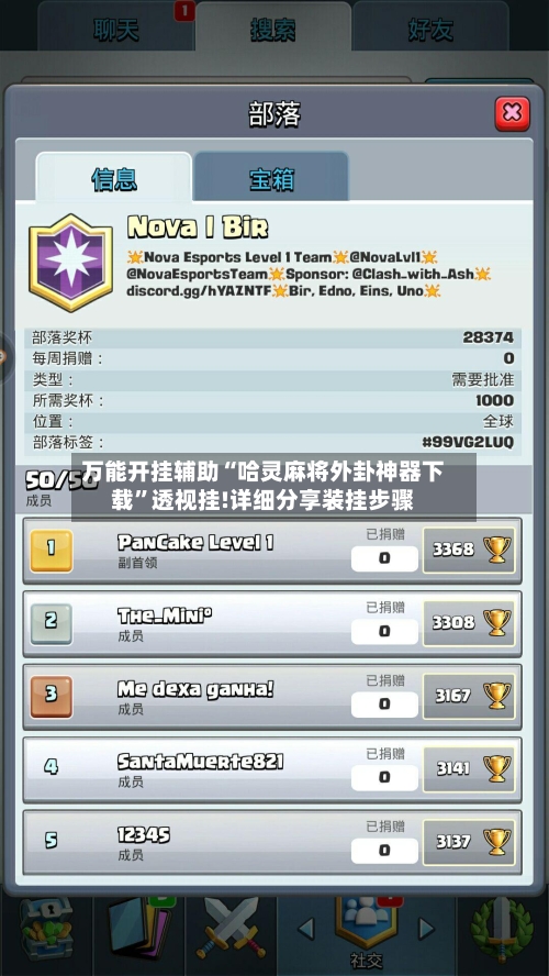 万能开挂辅助“哈灵麻将外卦神器下载”透视挂!详细分享装挂步骤-第2张图片