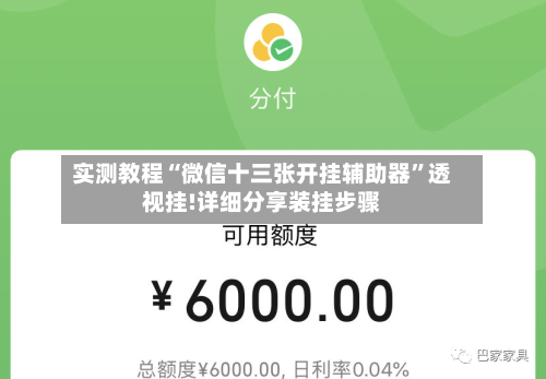 实测教程“微信十三张开挂辅助器	”透视挂!详细分享装挂步骤-第1张图片