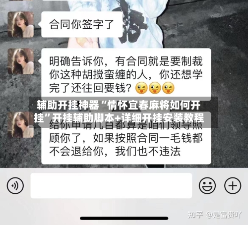 辅助开挂神器“情怀宜春麻将如何开挂	”开挂辅助脚本+详细开挂安装教程-第3张图片