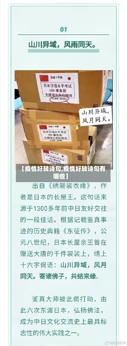 【疫情好转诗句,疫情好转诗句有哪些】-第2张图片