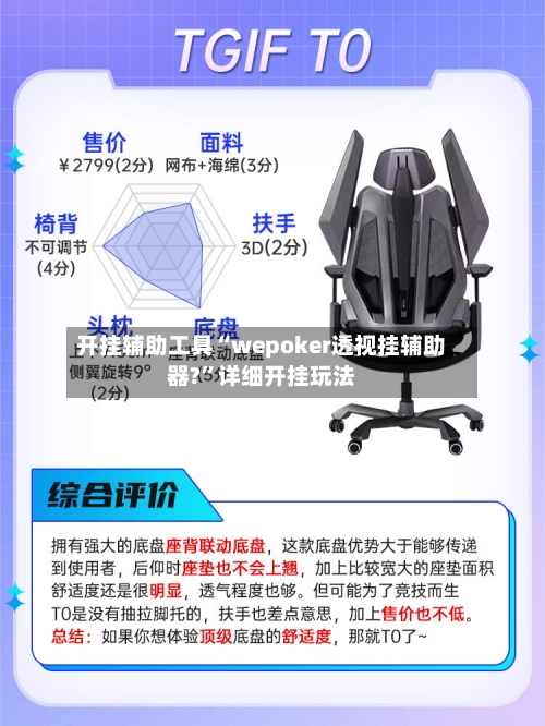 开挂辅助工具“wepoker透视挂辅助器?”详细开挂玩法-第1张图片