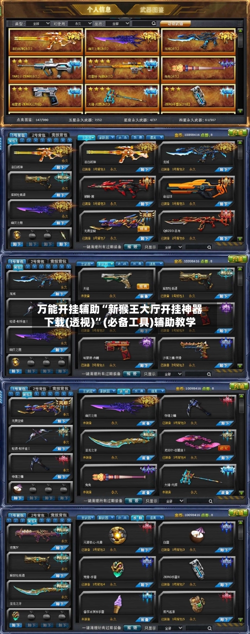 万能开挂辅助“新猴王大厅开挂神器下载(透视)”(必备工具)辅助教学-第1张图片