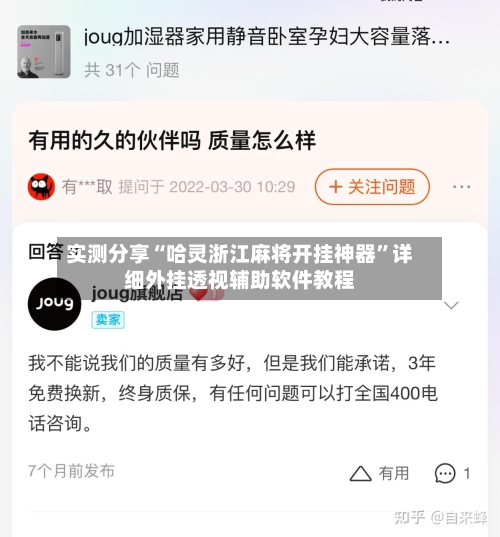 实测分享“哈灵浙江麻将开挂神器”详细外挂透视辅助软件教程-第3张图片